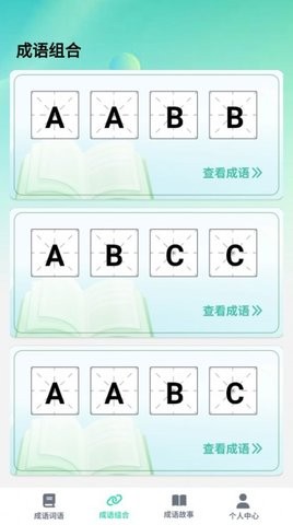 掌上智慧树免费版 V1.0.0截图3