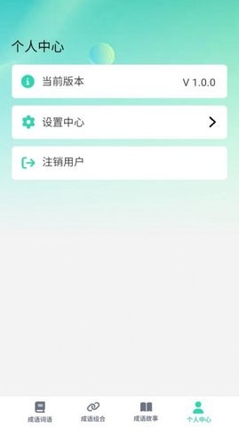 掌上智慧树免费版 V1.0.0截图1