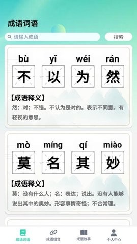 掌上智慧树免费版 V1.0.0截图4