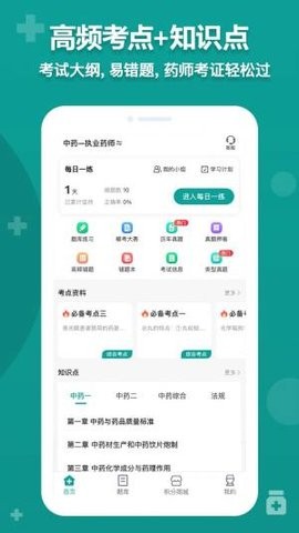 药师源官方版 V1.0截图1