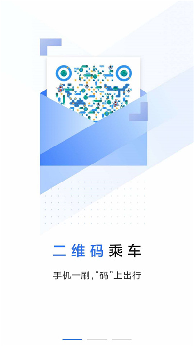 大连明珠卡 V2.1.66截图1