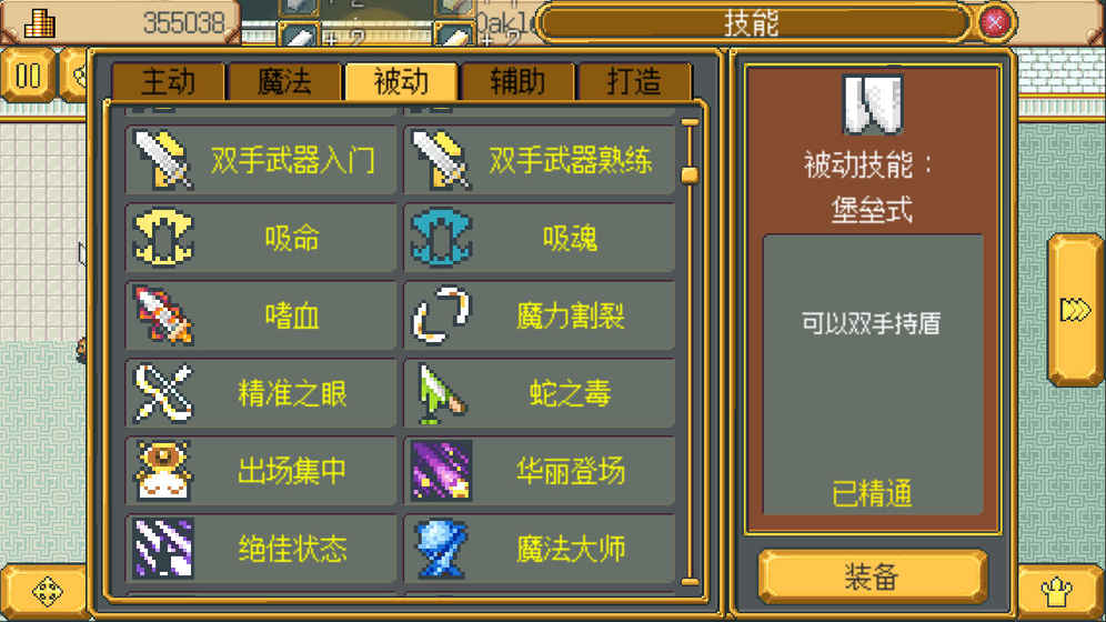 武器店物语 V1.07截图1