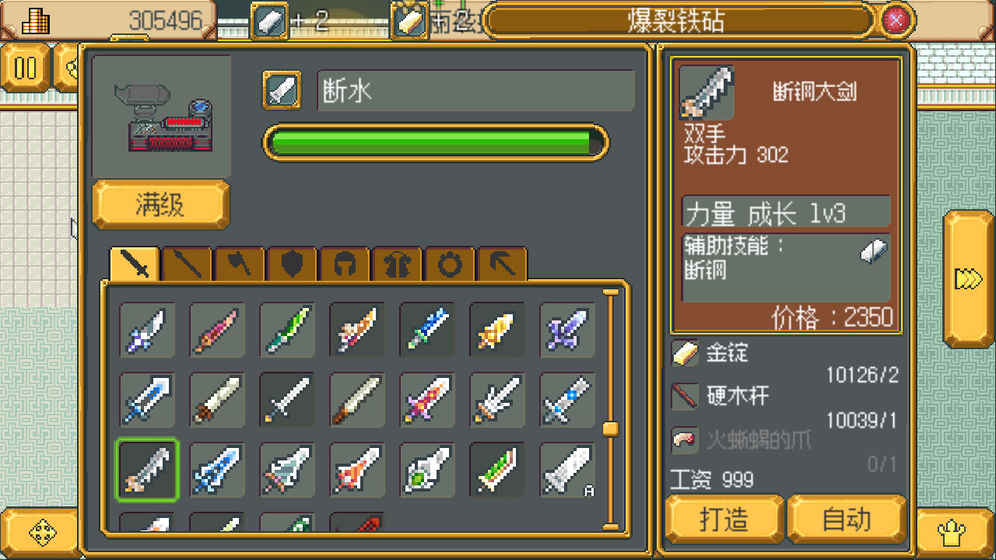 武器店物语 V1.07截图4