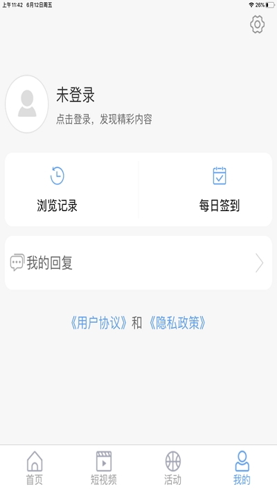 阳谷融媒 V0.0.9截图1