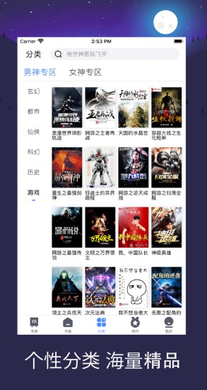 传奇搜书 V1.1截图1