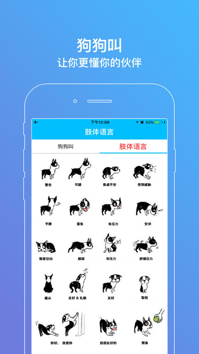 狗狗叫 V1.0截图2