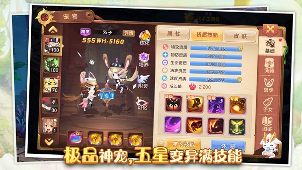 梦幻江湖游戏(暂未上线) V1.0截图3