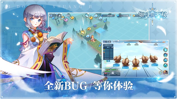 姬斗无双2 V1.0.7截图1