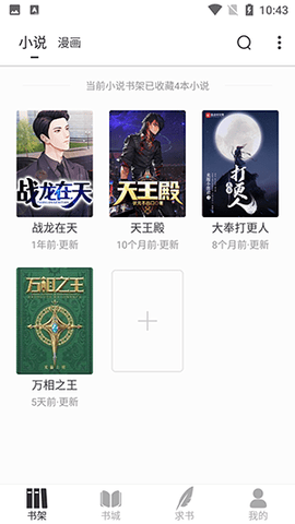 为炉阅读 V1.2.7截图2