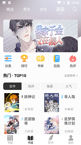 为炉阅读 V1.2.7截图3