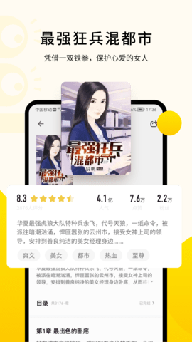 追读小说app官方 V1.6.0截图2