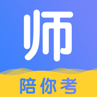 陪你考教师 V1.4.5