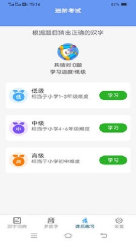 汉字岛 V4.882.36X截图2