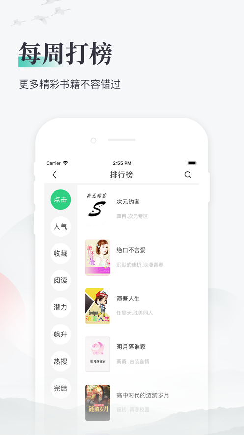 仙阁书屋 V1.0截图1