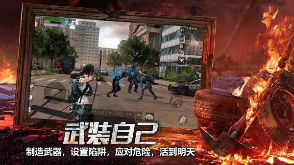 明日之后百度客户端 V1.0.167截图3