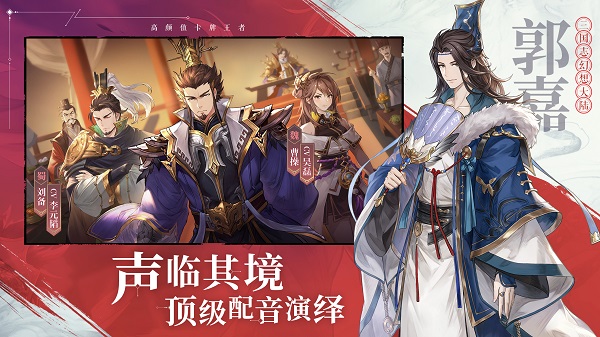 三国志幻想大陆腾讯端 V1.2.12截图3