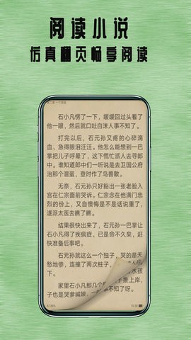 七兔小说免费版 V1.0.0截图1