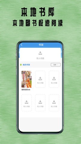 七兔小说免费版 V1.0.0截图3