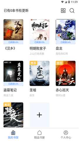 念慈书院手机版 V1.0截图1