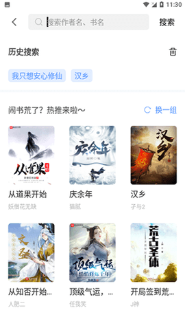 念慈书院手机版 V1.0截图4