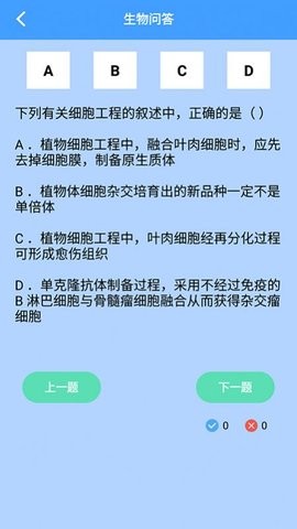 答题状元秀 V1.1截图2