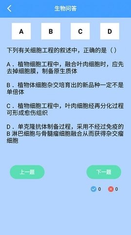 答题状元秀 V1.1截图3