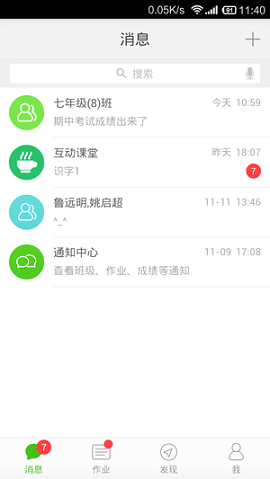 武汉教育云人人通空间 V7.0.5截图1