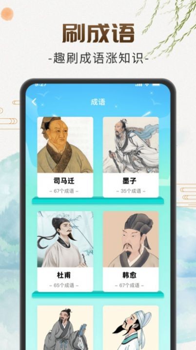 巧手刷刷 V1.0.1截图3