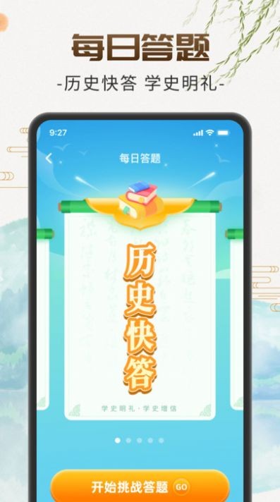 巧手刷刷 V1.0.1截图1