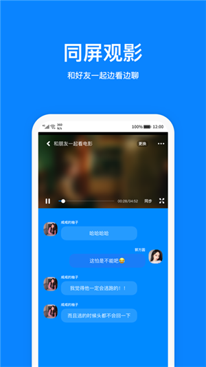 火星 V3.2.8截图3