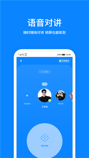 火星 V3.2.8截图2