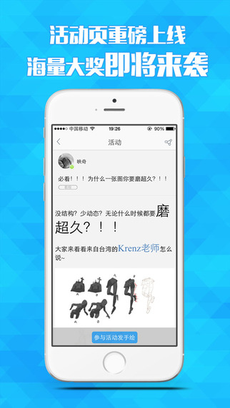 闪兔漫画 V2.3.5截图1