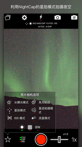 NightCap相‪机 V9.8.1截图3