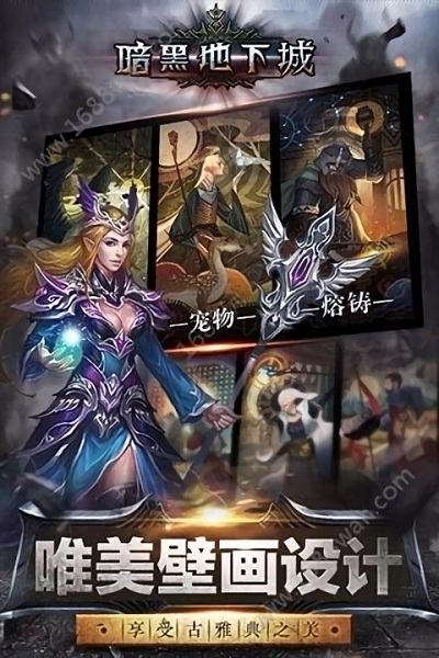 暗黑地下城中文版 V1.20.1截图1