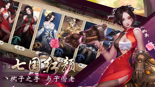 战国美人超v版 V1.0.278截图1