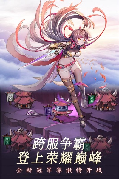 幻龙战记果盘版 V1.0.5截图4