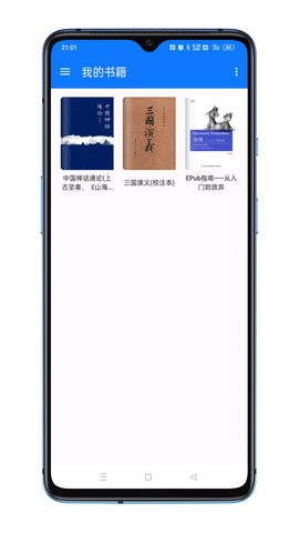 答案阅读安卓版 V1.1.0截图1