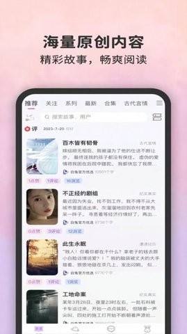 白兔阅读APP V1.0.0截图2