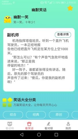 唯寻天天爱看安卓版 V1.7.9截图4