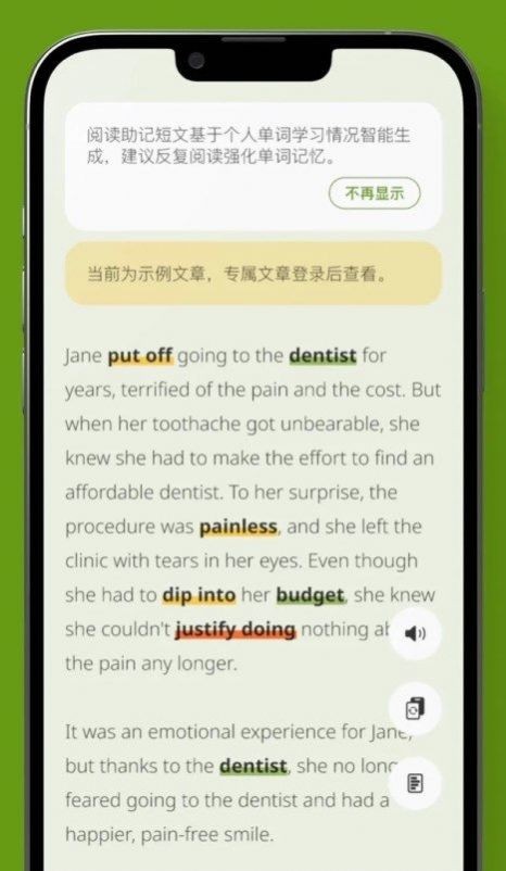 无痛单词 V1.0.0截图1
