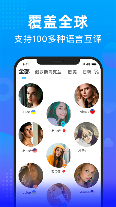 WorldTalk V6.1.8截图2