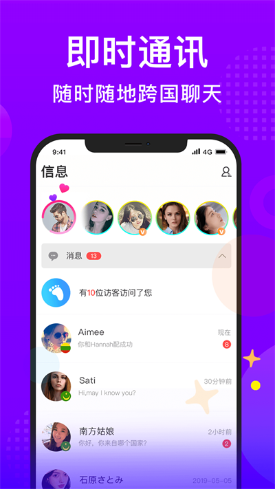 WorldTalk V6.1.8截图1