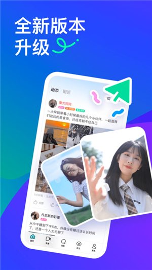 momo V9.13.10截图2