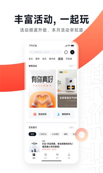 小米社区 V4.99.2截图2