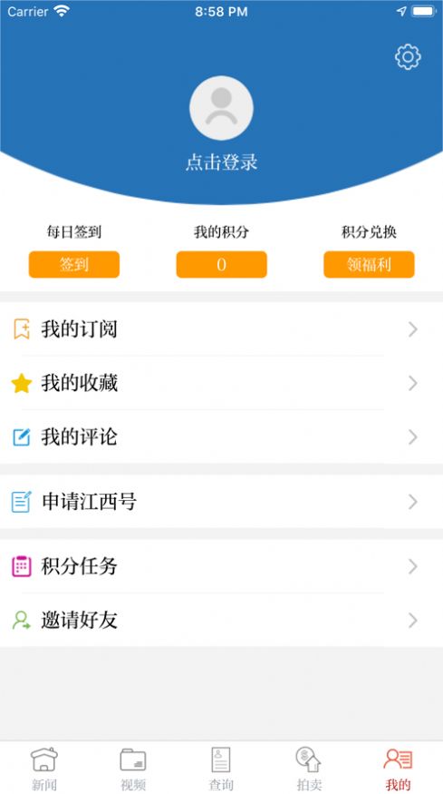 江西法媒银 V1.0.0截图2