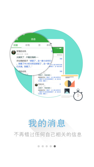 儒豹段子 V3.1截图2