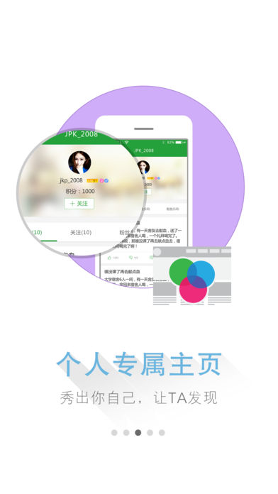 儒豹段子 V3.1截图3