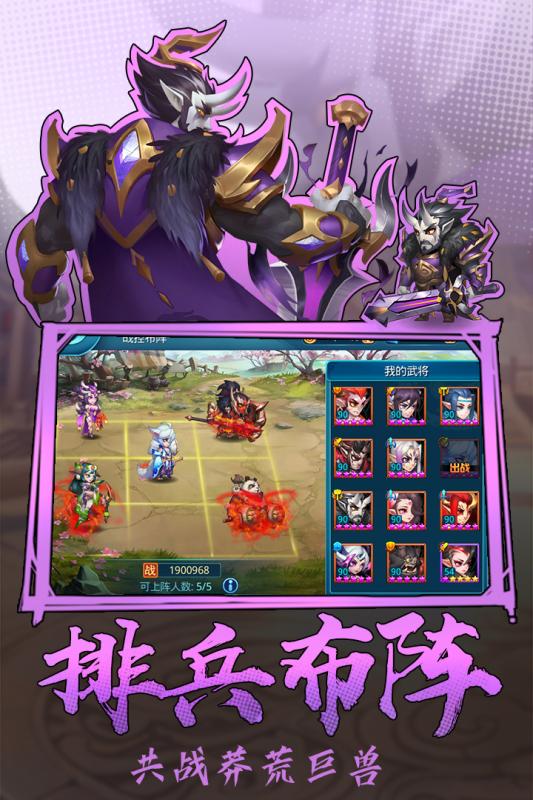 热血三国志ol安卓版 V2.4.3截图1