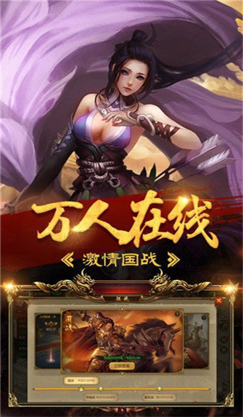 传奇超爆版 V3.0截图3