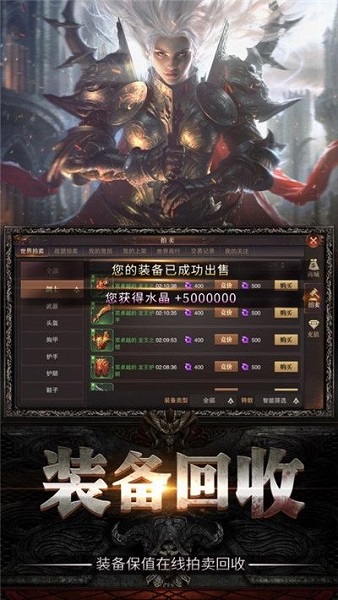 魔域之剑 V1.01截图1